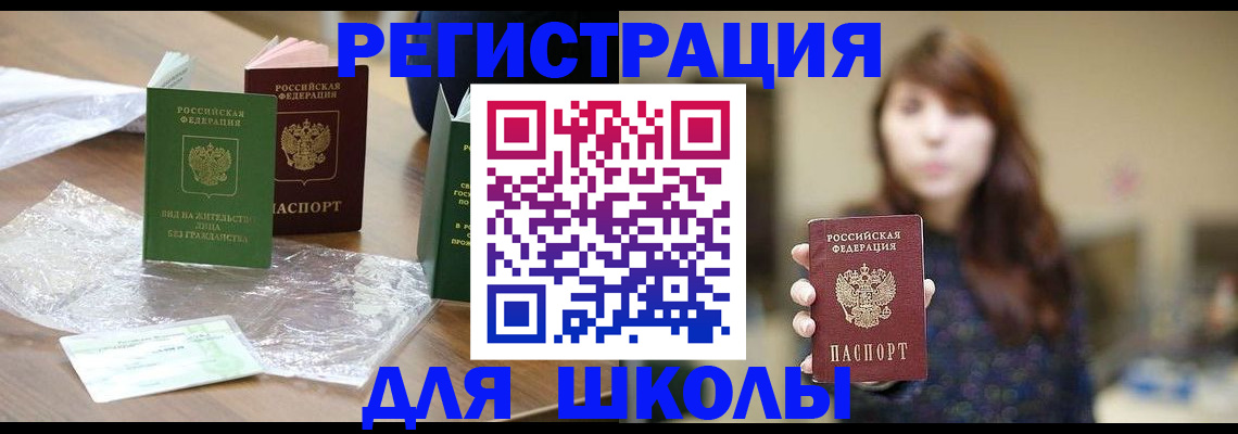 временная регистрация 2025 в Заречном